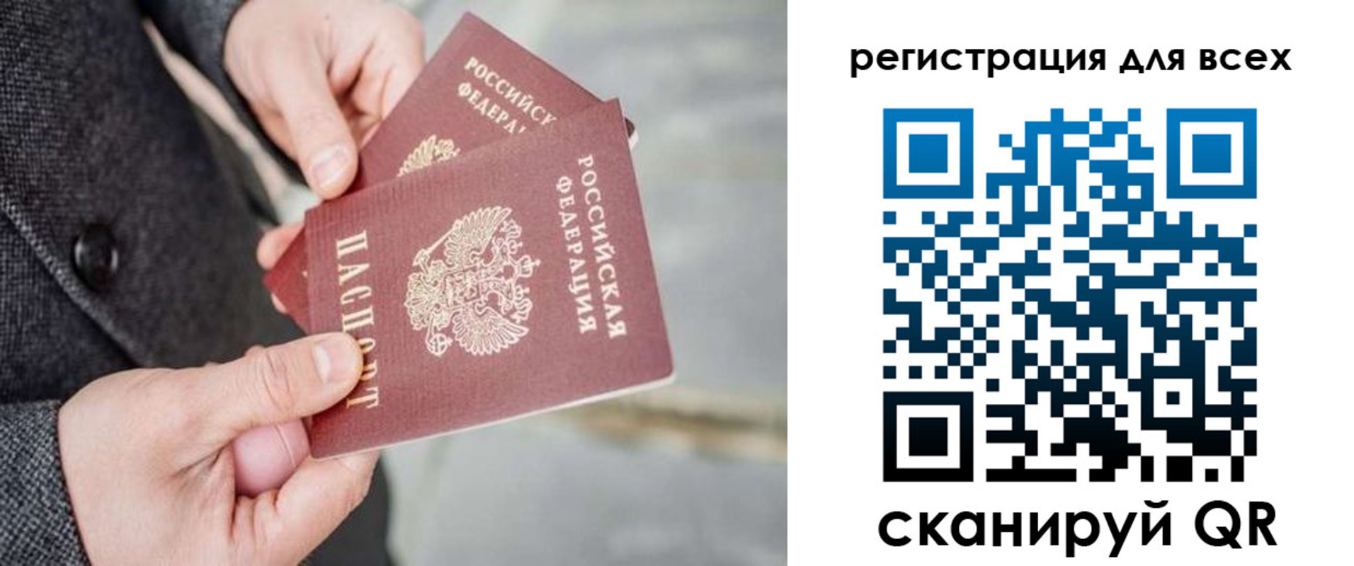 временная регистрация законно в Березниках