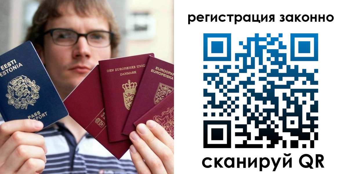 временная регистрация гарантия в Березниках