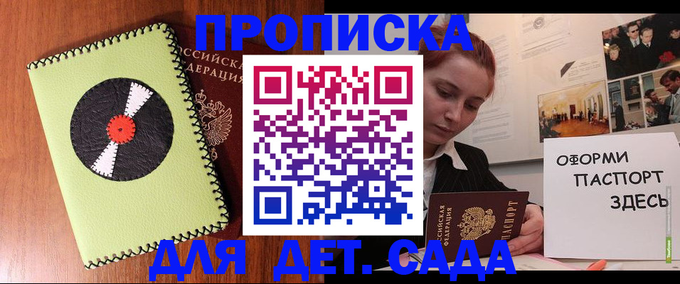 прописка паспорт в Березниках