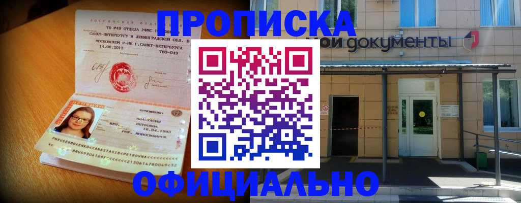 прописка для военкомата в Березниках