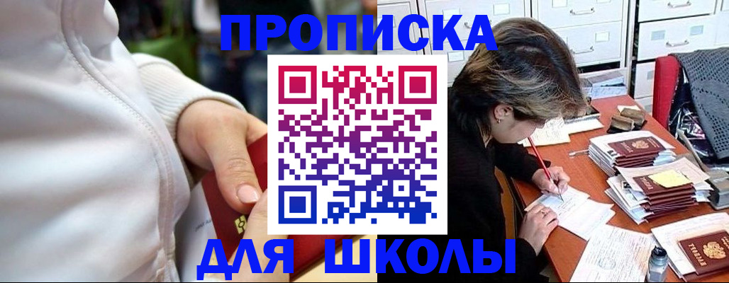 временная регистрация для всех в Березниках