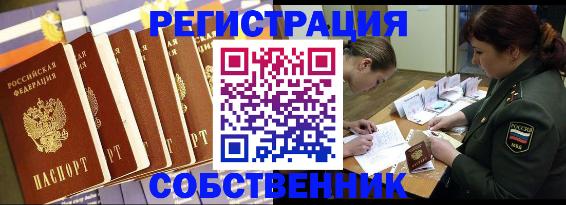 прописка в Березниках
