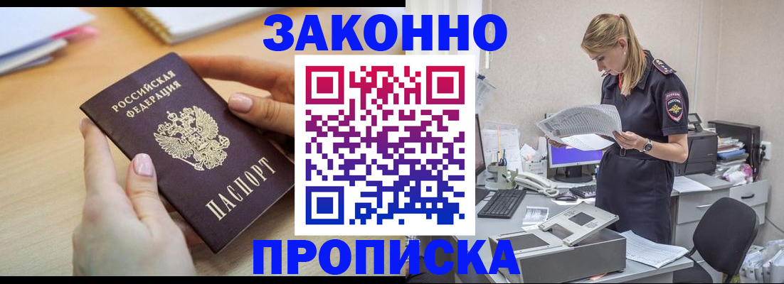 прописка регистрация в Березниках