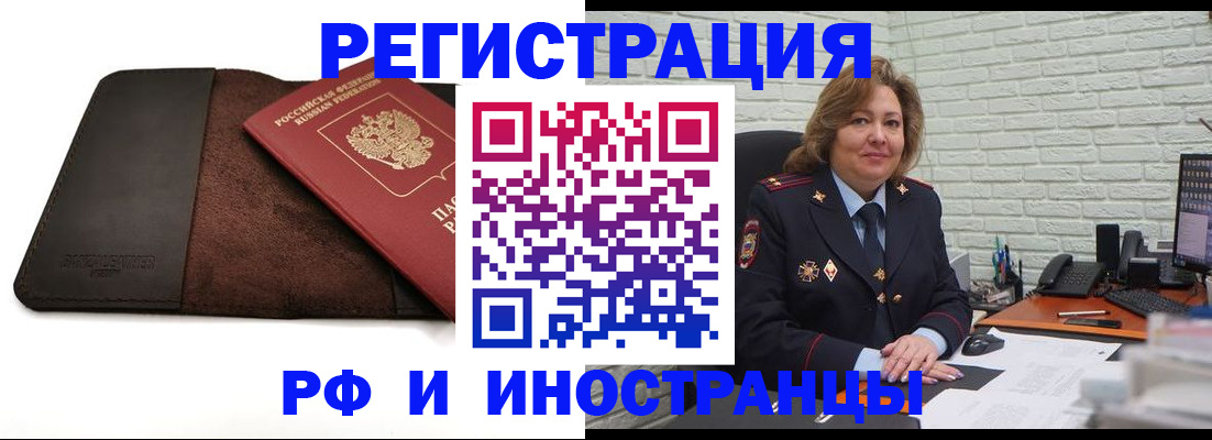 временная регистрация законно в Березниках