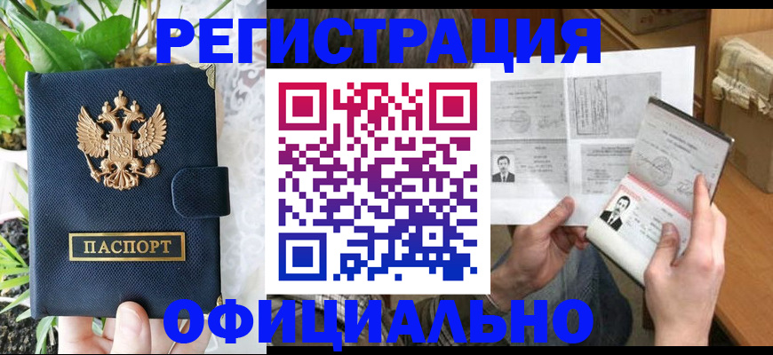прописка поиск в Березниках