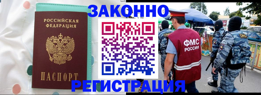 временная регистрация надежно в Березниках