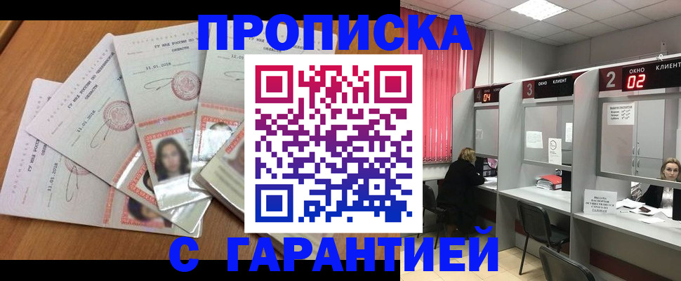 миграционный учет в Березниках