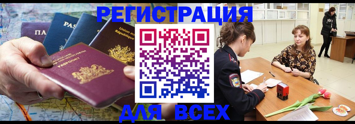 прописка для школы в Березниках