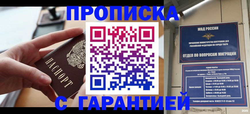временная регистрация адрес в Березниках