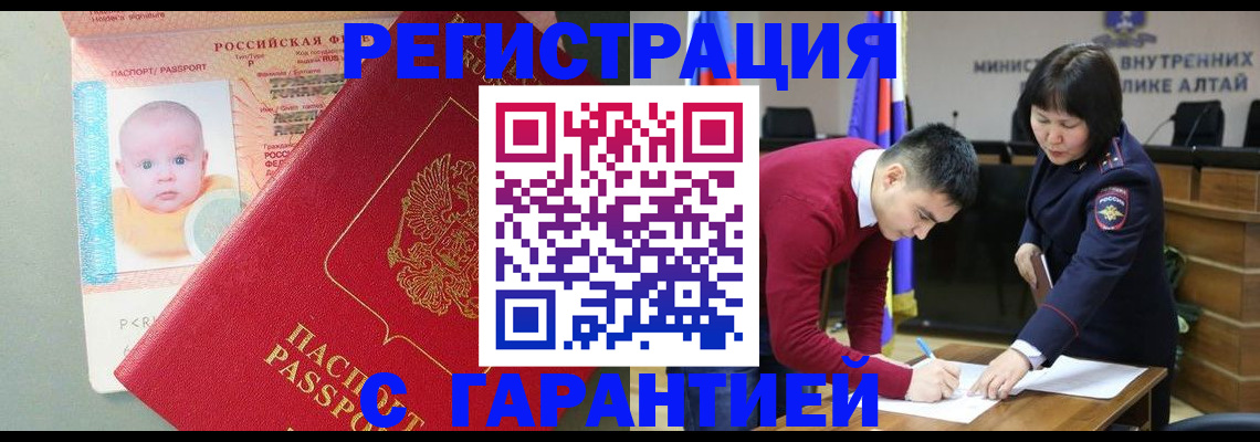 временная регистрация для школы в Березниках