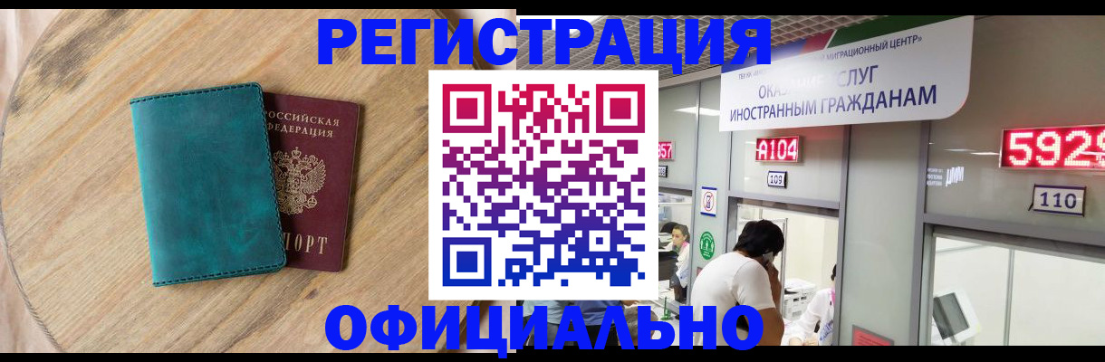 прописка 2025 в Березниках