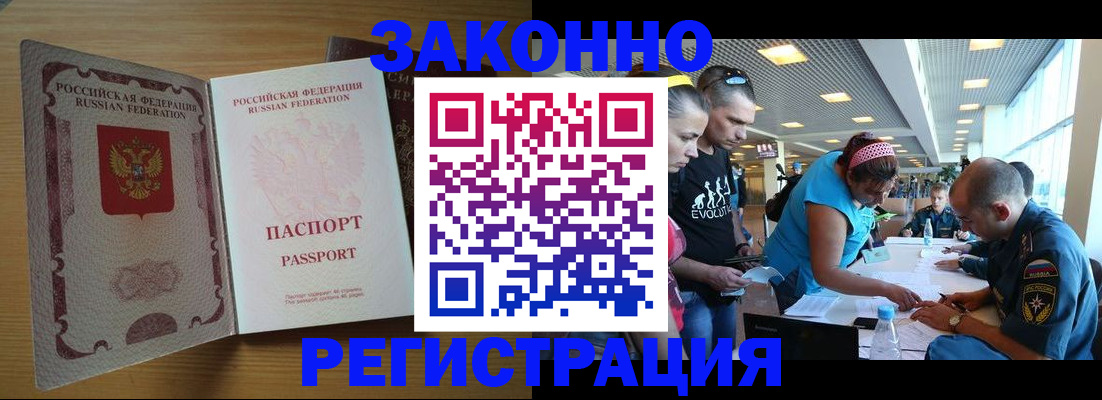 временная регистрация надежно в Березниках