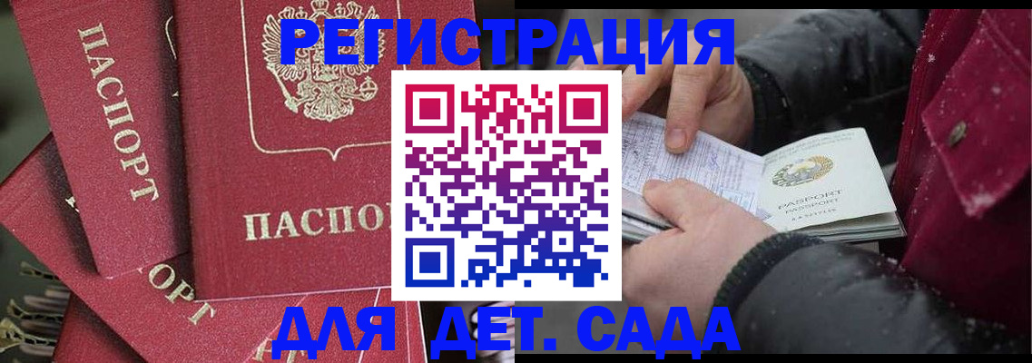 прописка ребенка в Березниках