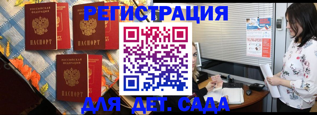временная регистрация купить в Березниках