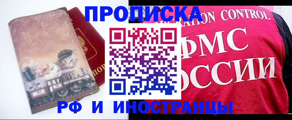 временная регистрация законно в Березниках